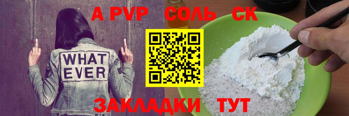 Серов  Альфа ПВП кристаллы  Alpha PVP кристаллы  Alpha-PVP  APVP VHQ  Вход с VPN 