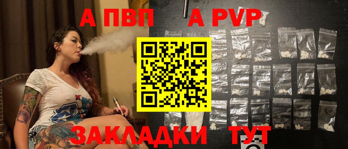 A PVP Crystall Серов