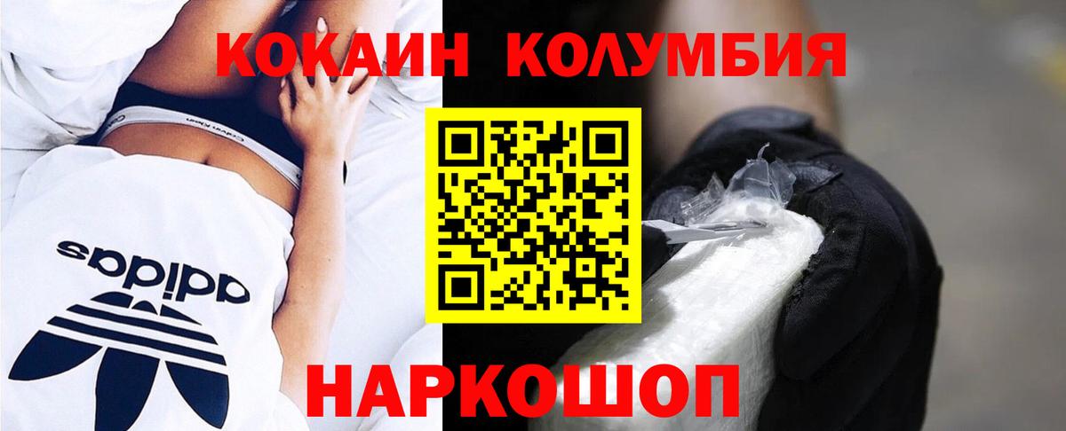 Серов  COCAIN VHQ  КОКАИН Fish Scale  Вход с VPN 