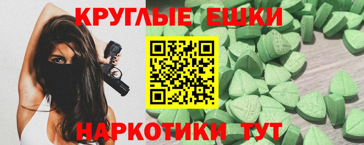 Ecstasy круглые Серов