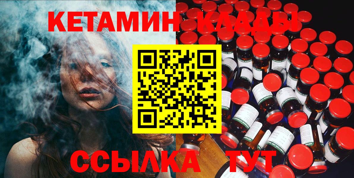 КЕТАМИН ketamine Серов