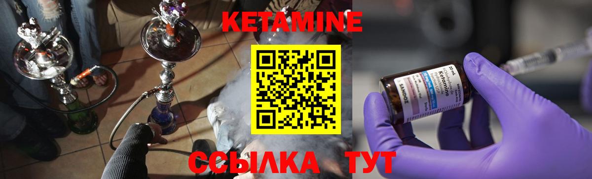 Серов  Кетамин ketamine  Вход с VPN 