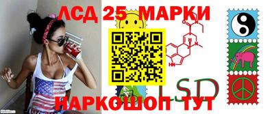 марки lsd Уссурийск