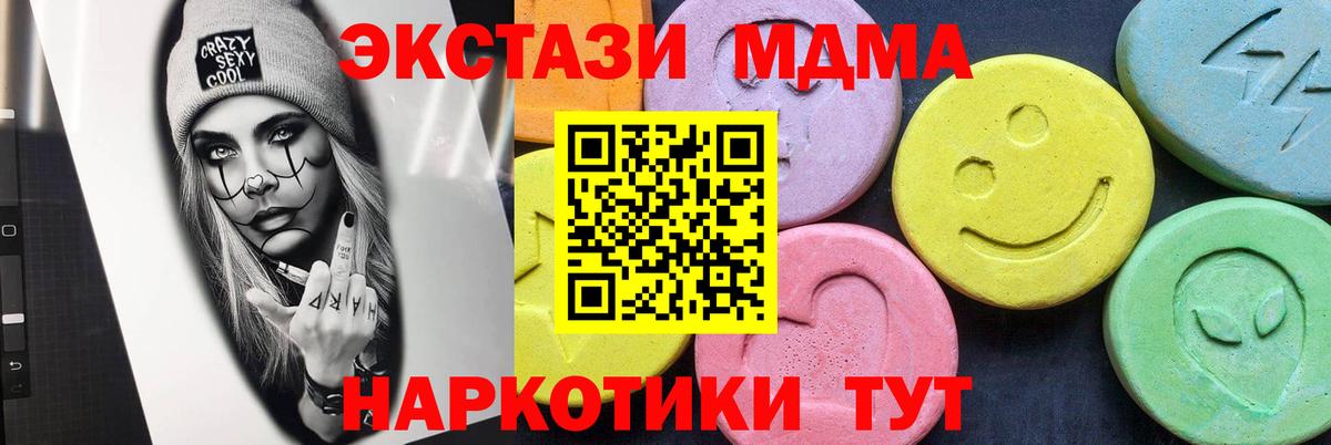 МДМА crystal  MDMA  Вход с VPN  Серов  МДМА VHQ 