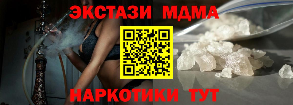 МДМА кристаллы Серов