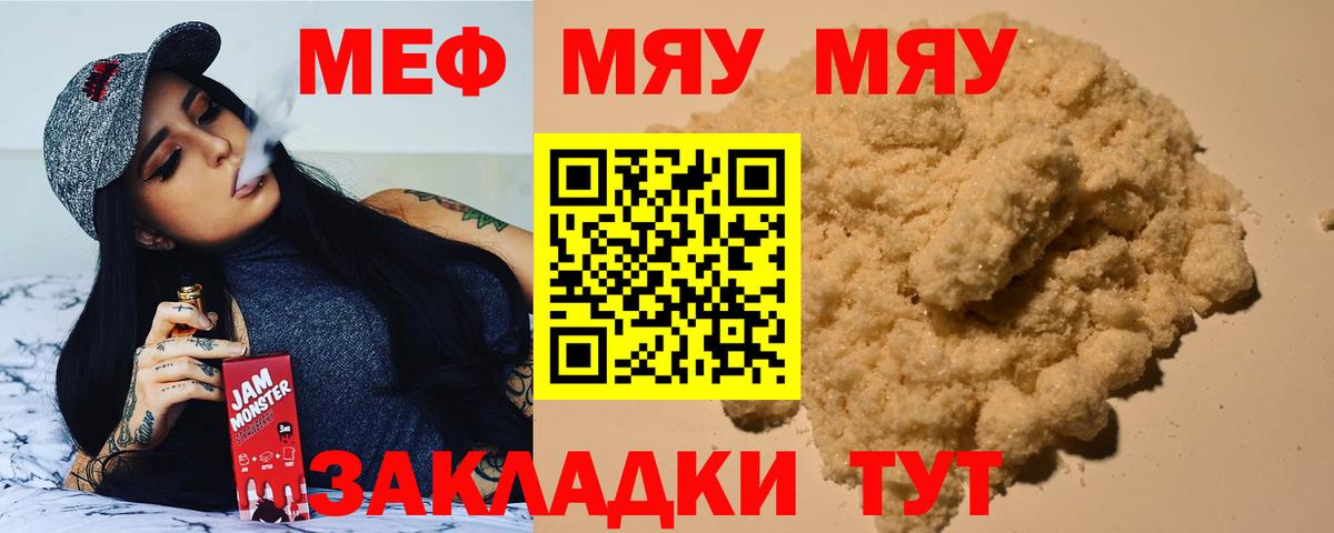 МЕФ мука Серов