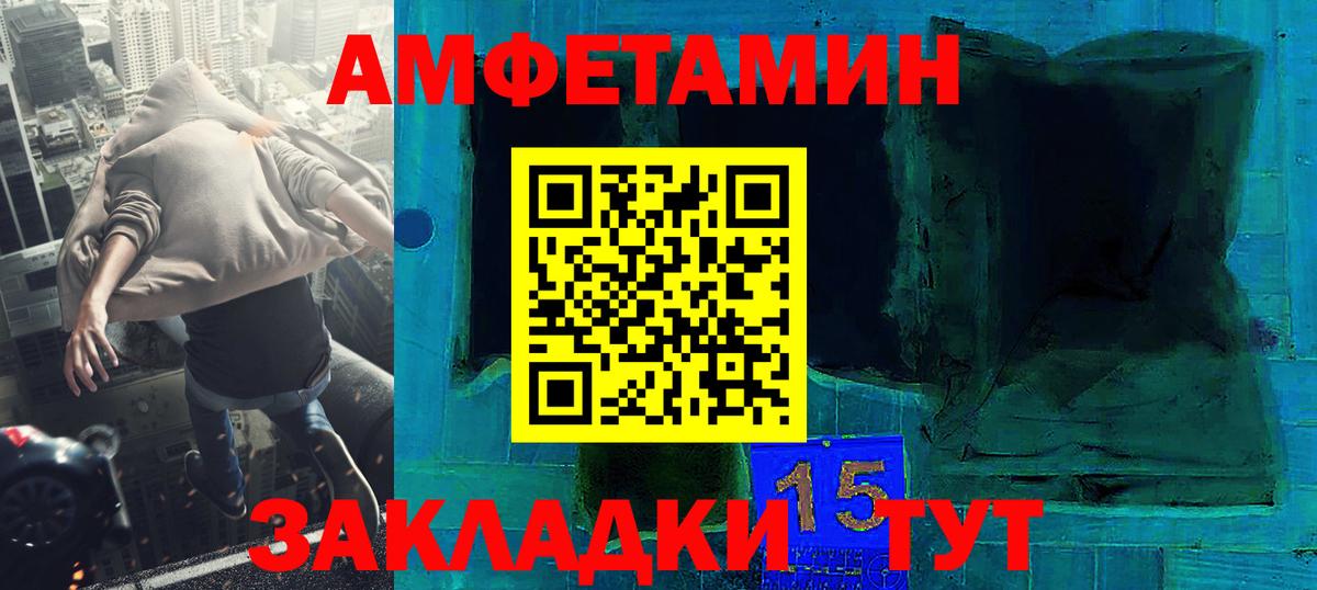 МЕТАМФЕТАМИН кристалл  Вход с VPN  Серов 