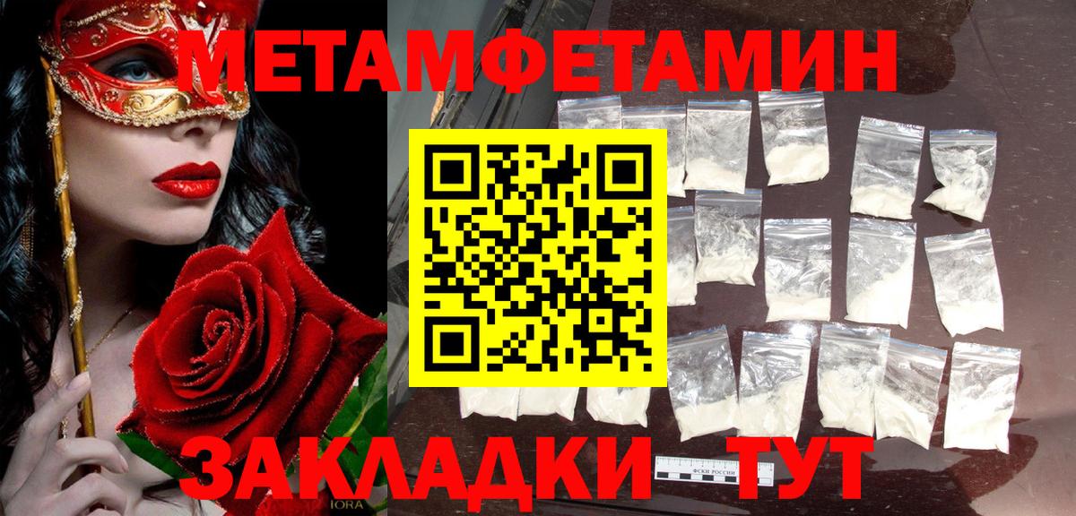 Метамфетамин Methamphetamine Серов