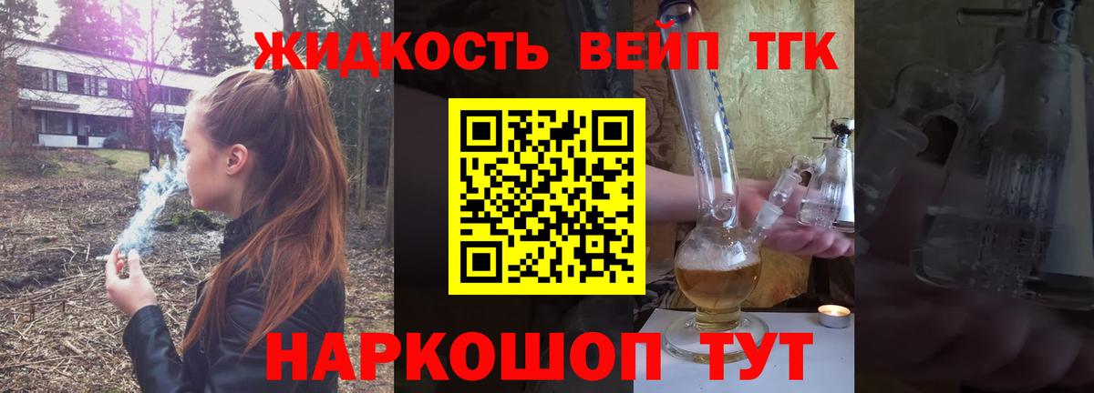 Дистиллят ТГК Wax  Вход с VPN  Серов 